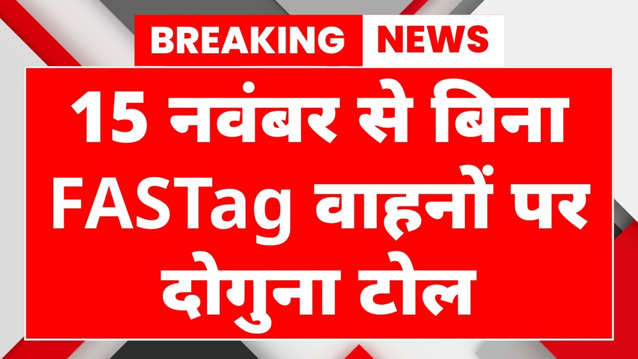 FASTag News
