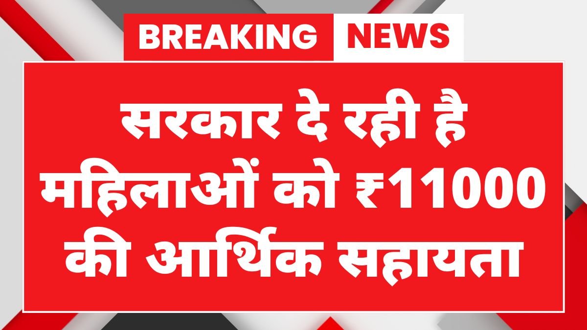 Government Scheme for Women