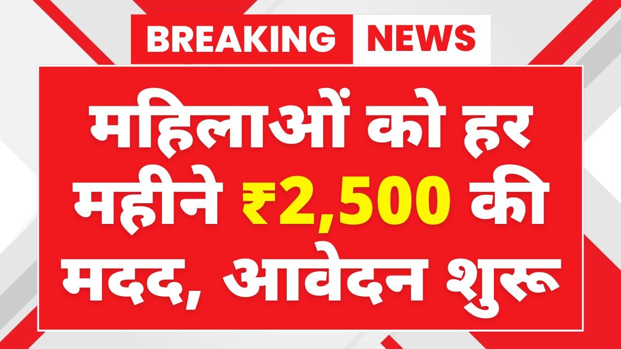 Maiya Samman Yojana